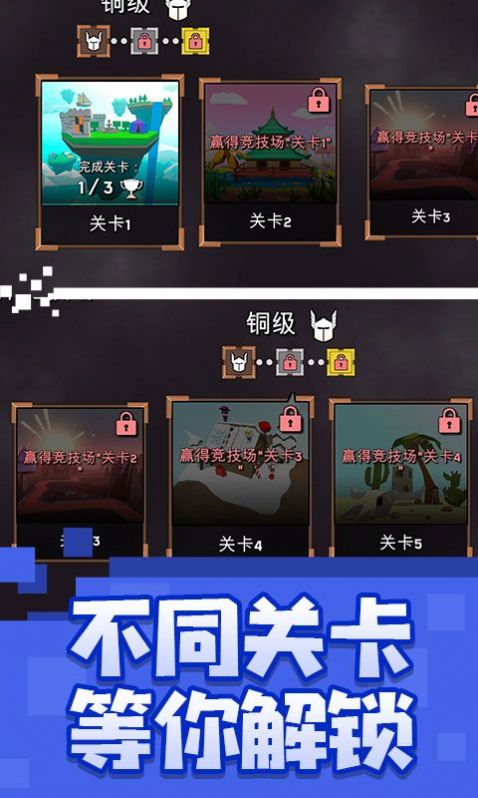 乱斗魔法师正式版截图2