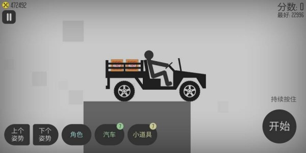 火柴人作死破解版截图3