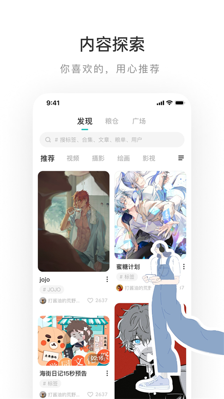 老福特小说官方版截图1