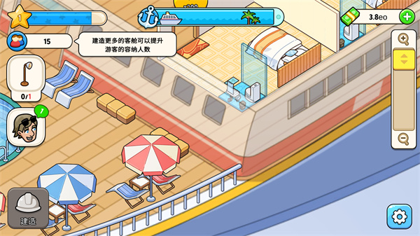 my cruise无限制版截图2