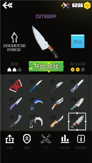 FlippyKnife中文版截图4