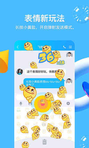 qq手机版2021最新版截图3