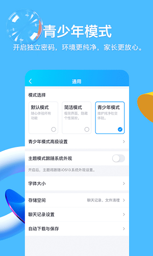 qq手机版2021最新版截图2