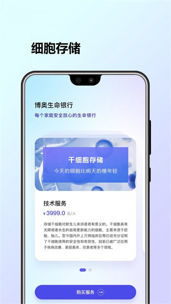 博奥启衡完整版截图3