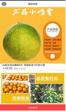 优享销品汉化版截图3