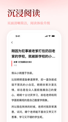 乐文故事正式版截图4