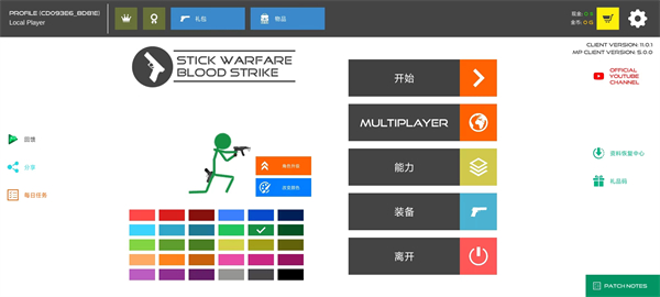 stick warfare blood strike最新版截图2