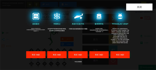 stick warfare blood strike最新版截图4