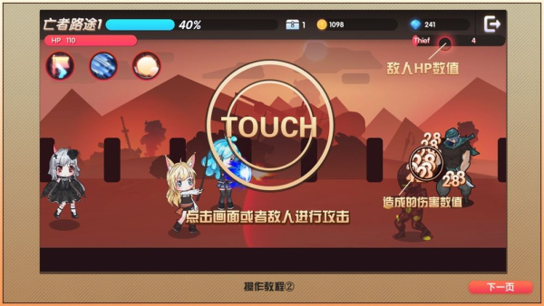 魔物娘强袭免费版截图2