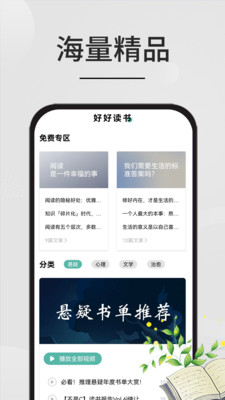 星文阅读免费版截图3