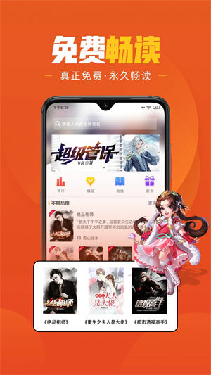 乐读小说(乐读免费小说)破解版截图5