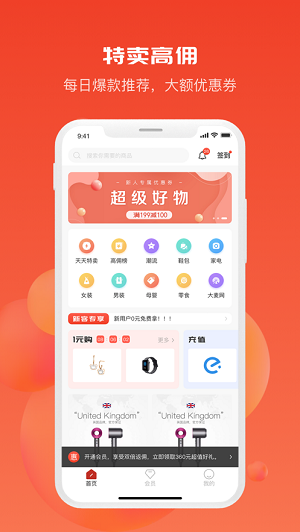 花惠生活网页版截图2