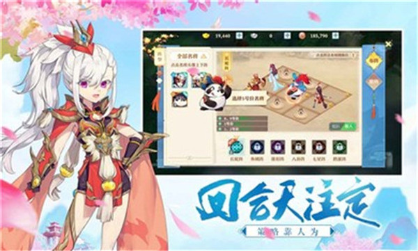 三国奇谭国际服版截图2