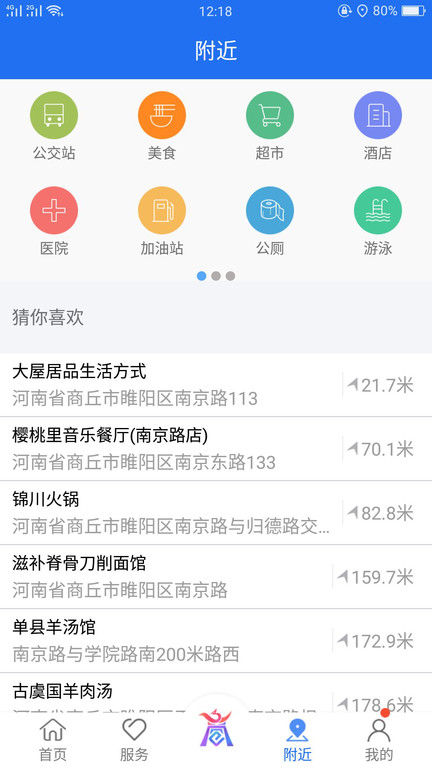 商通办网页版截图2