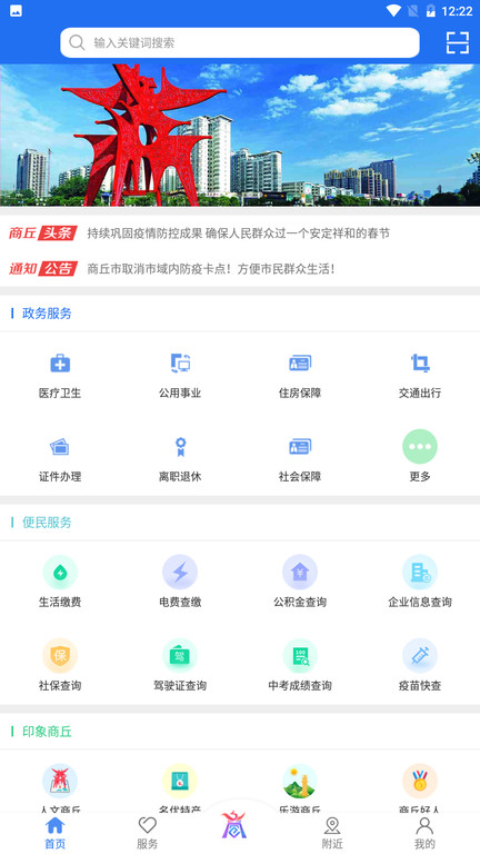 商通办网页版截图4