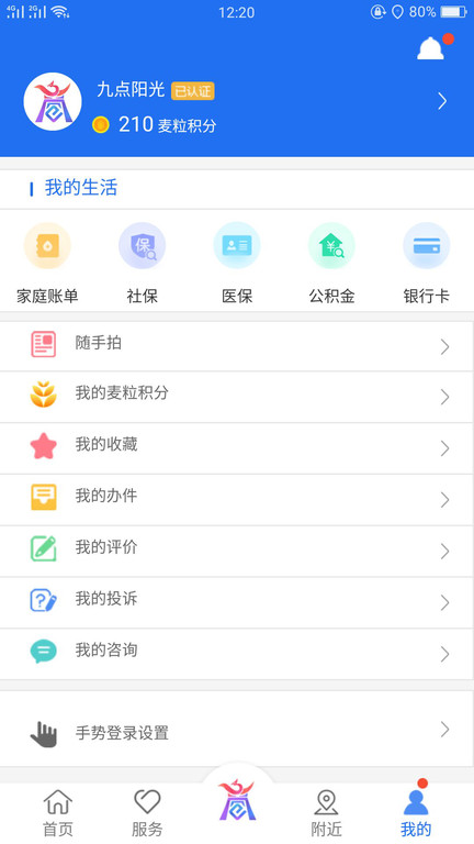 商通办网页版截图3