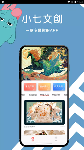 小七文创免费版截图3