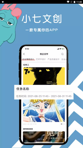 小七文创免费版截图2