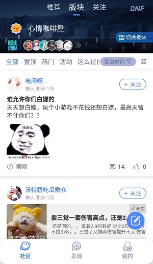 colg玩家社区app免费版截图3