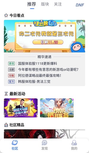 colg玩家社区app免费版截图4