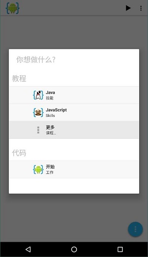 aide免费版截图4