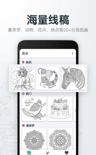 填色解压绘图本汉化版截图3