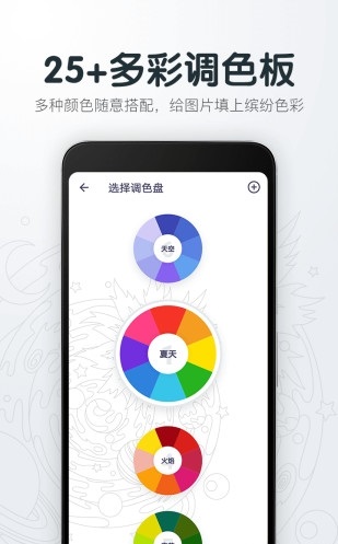 填色解压绘图本汉化版截图2