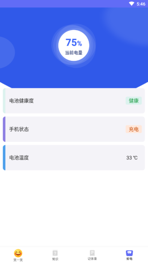 快乐读新闻官方正版截图2