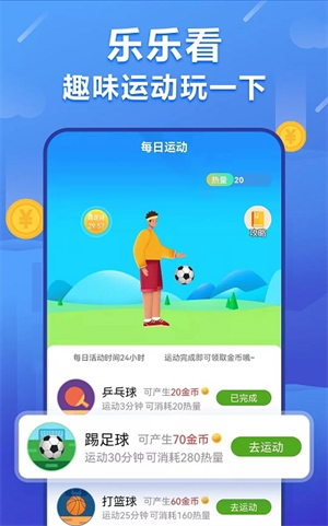 乐乐看官方正版截图3