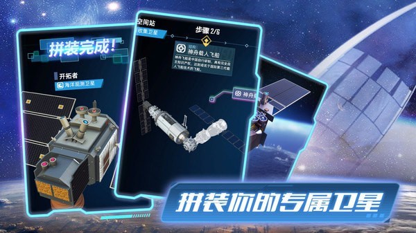 代号卫星正式版截图2