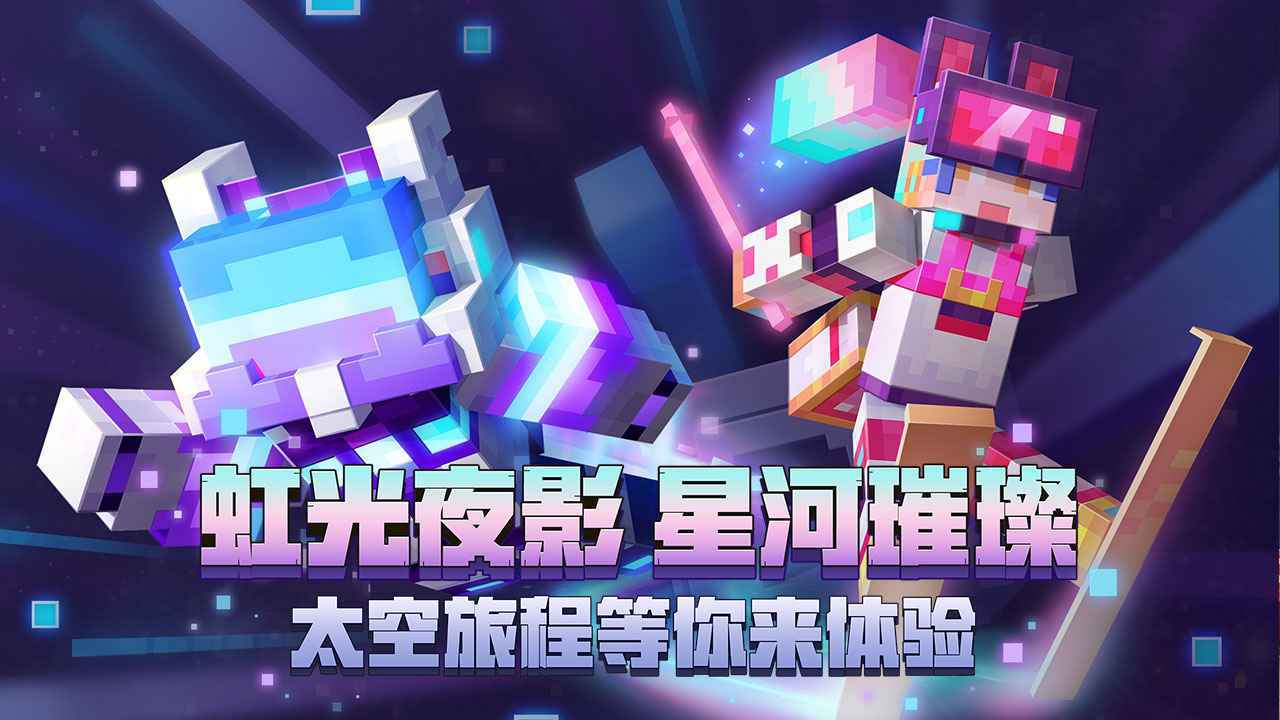 我的世界千里走单骑无限制版截图3