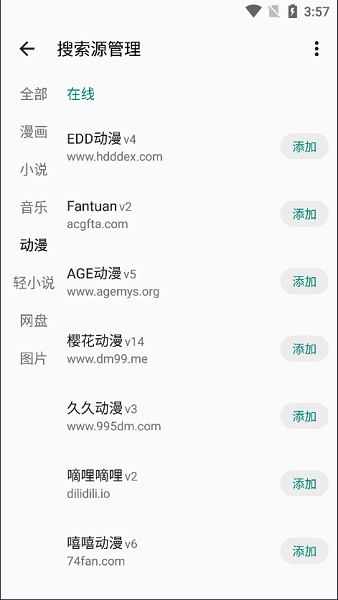 myacg无限制版截图2