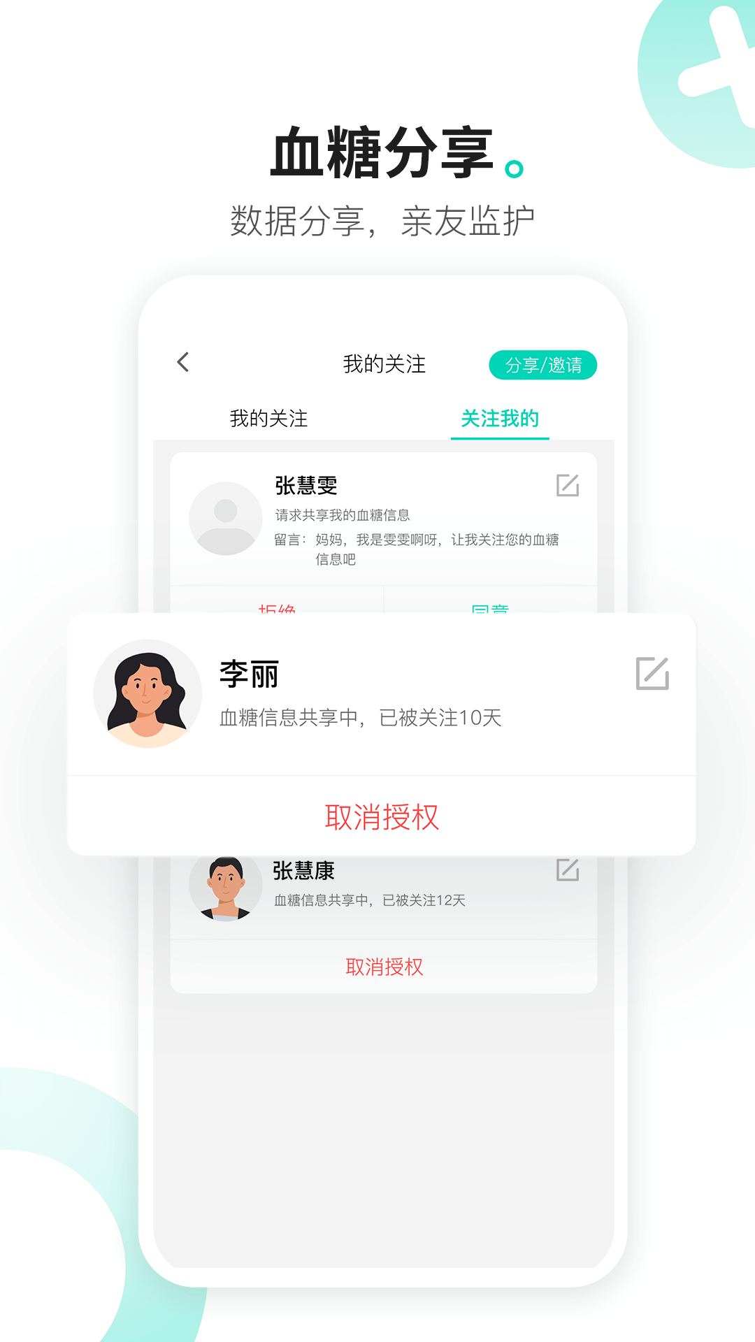 硅基动感官方正版截图4