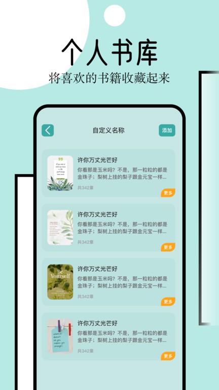 御屋阅读器精简版截图4