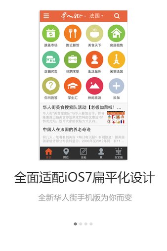 华人街无限制版截图4