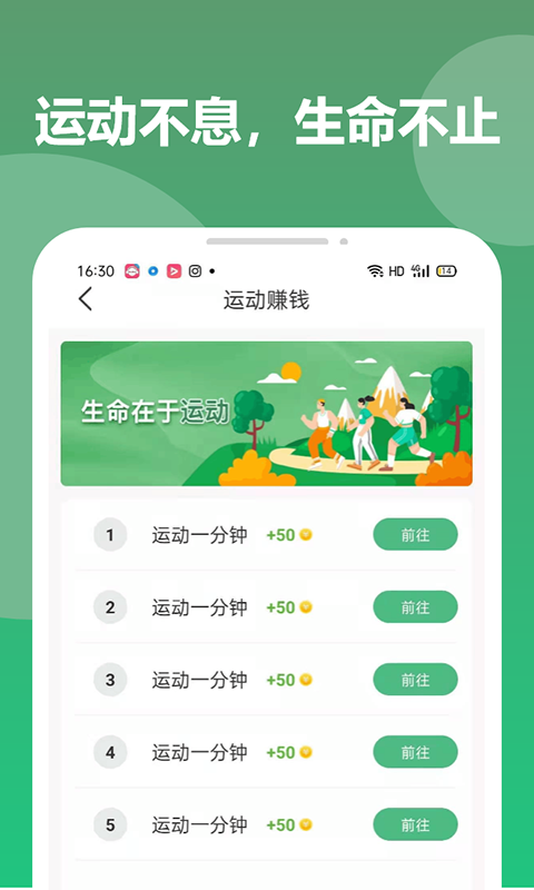 优步多跑步免费版截图2