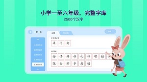 象辞练字安卓版截图4