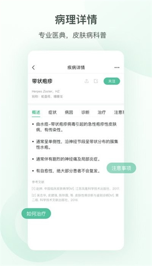 皮小宝汉化版截图2