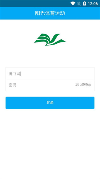 阳光长跑app汉化版截图2