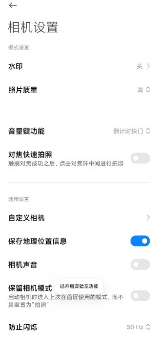 小米莱卡相机app去广告版截图2