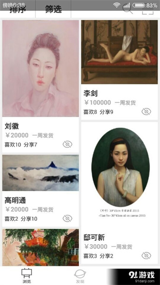 artpollo阿波罗艺术客户端汉化版截图4