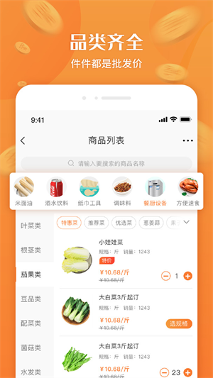 厚米免费版截图2