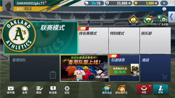 MLB9局职棒24最新版截图4