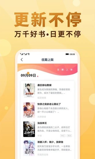 软糖小说完整版截图4