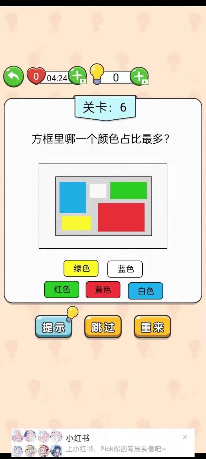 我就是天才九游版截图3