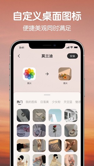 colorful widget破解版截图2