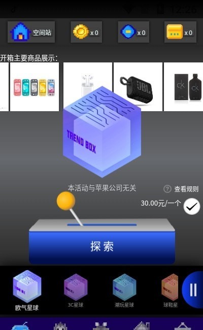 欧气星球app无限制版截图3