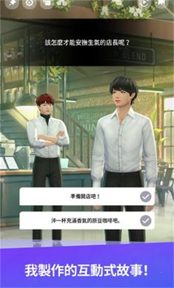 BTS Universe Story网页版截图2