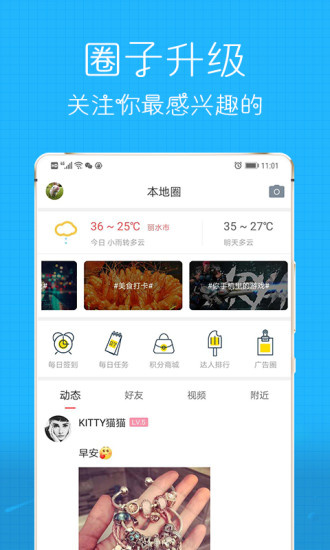 丽水信息港网页版截图4