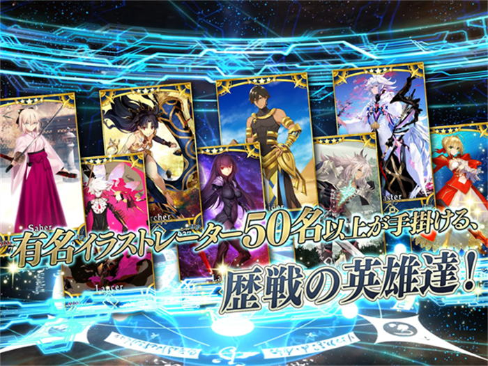 Fate Grand Order免费版截图2